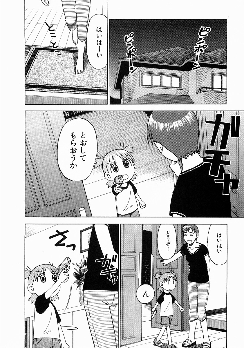 13DL.me_Yotsubato_v02_040.jpg
